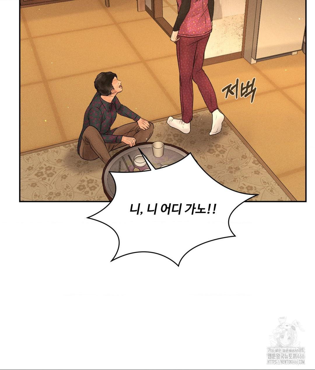 payment-for-the-ride-raw-chap-11-36