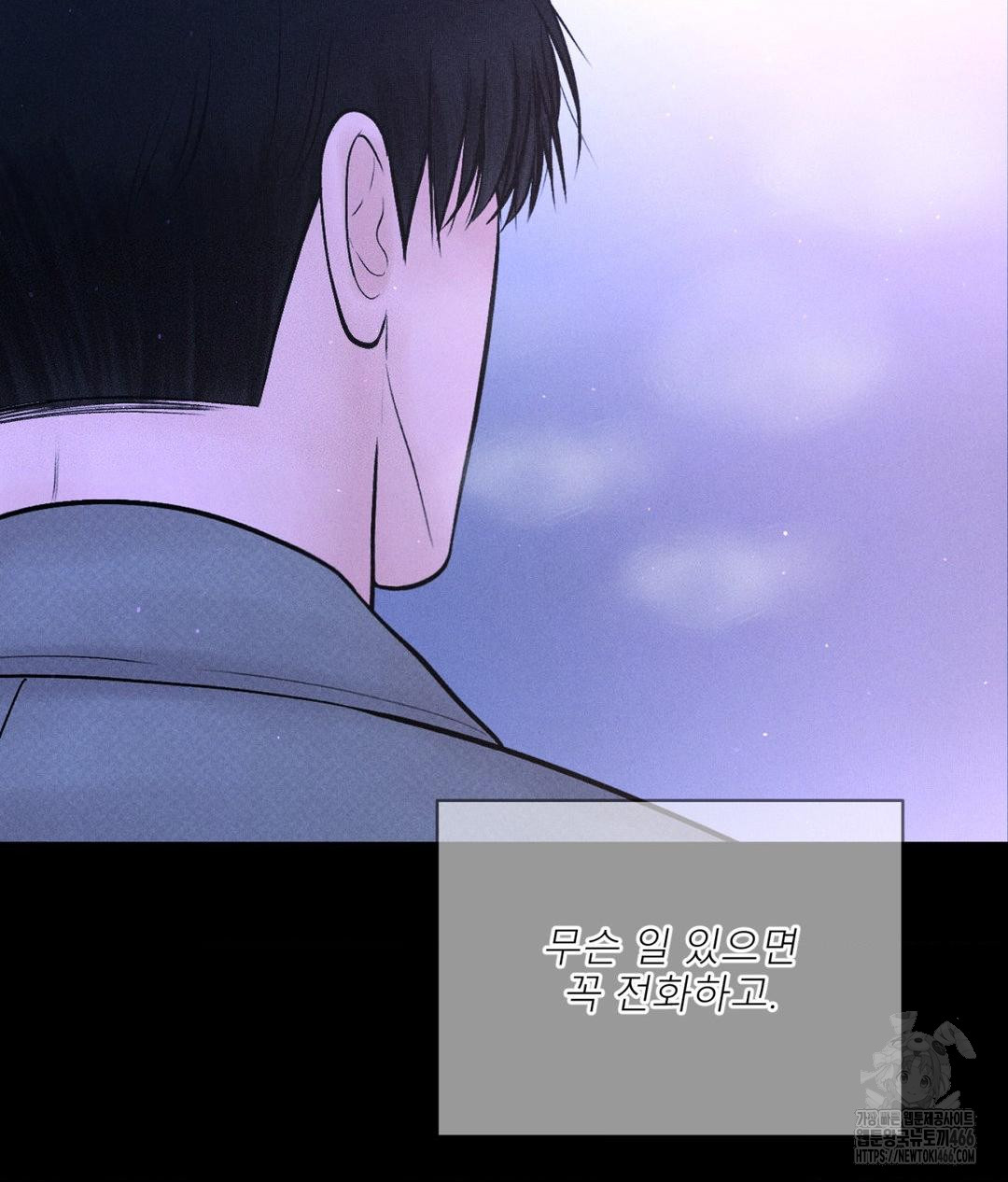 payment-for-the-ride-raw-chap-11-76
