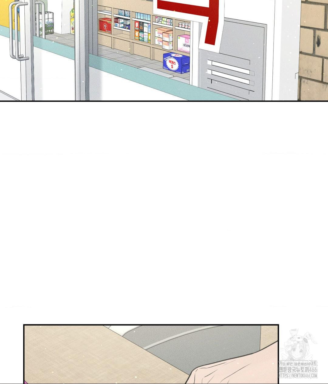 payment-for-the-ride-raw-chap-12-1