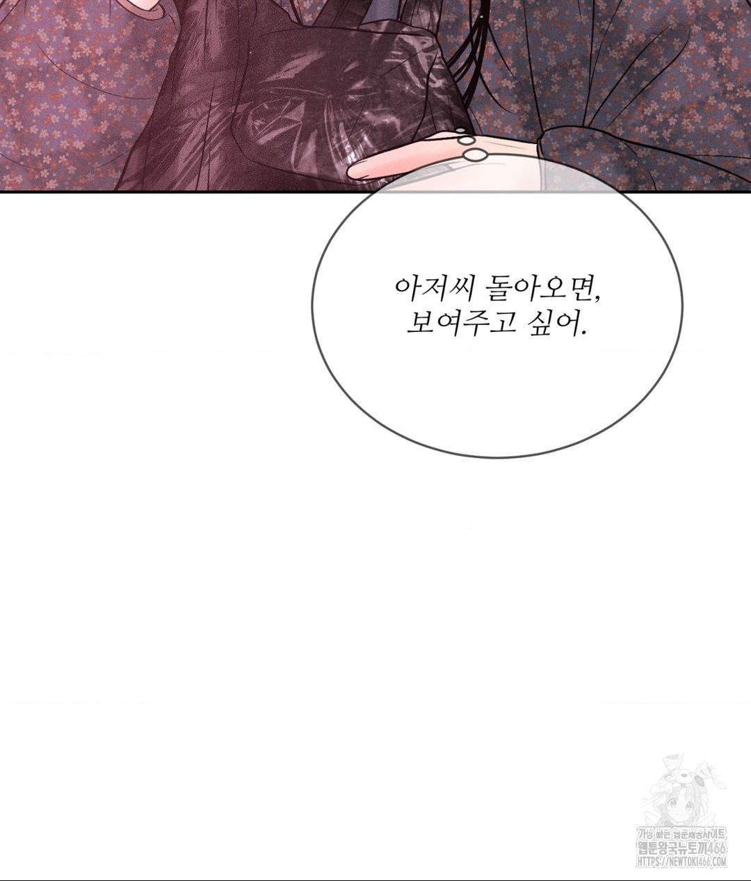 payment-for-the-ride-raw-chap-12-25