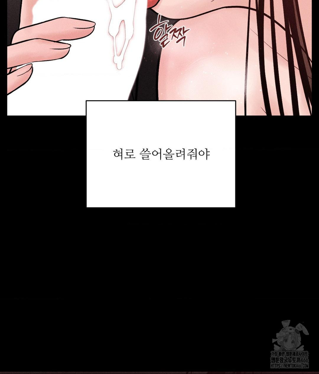 payment-for-the-ride-raw-chap-12-51