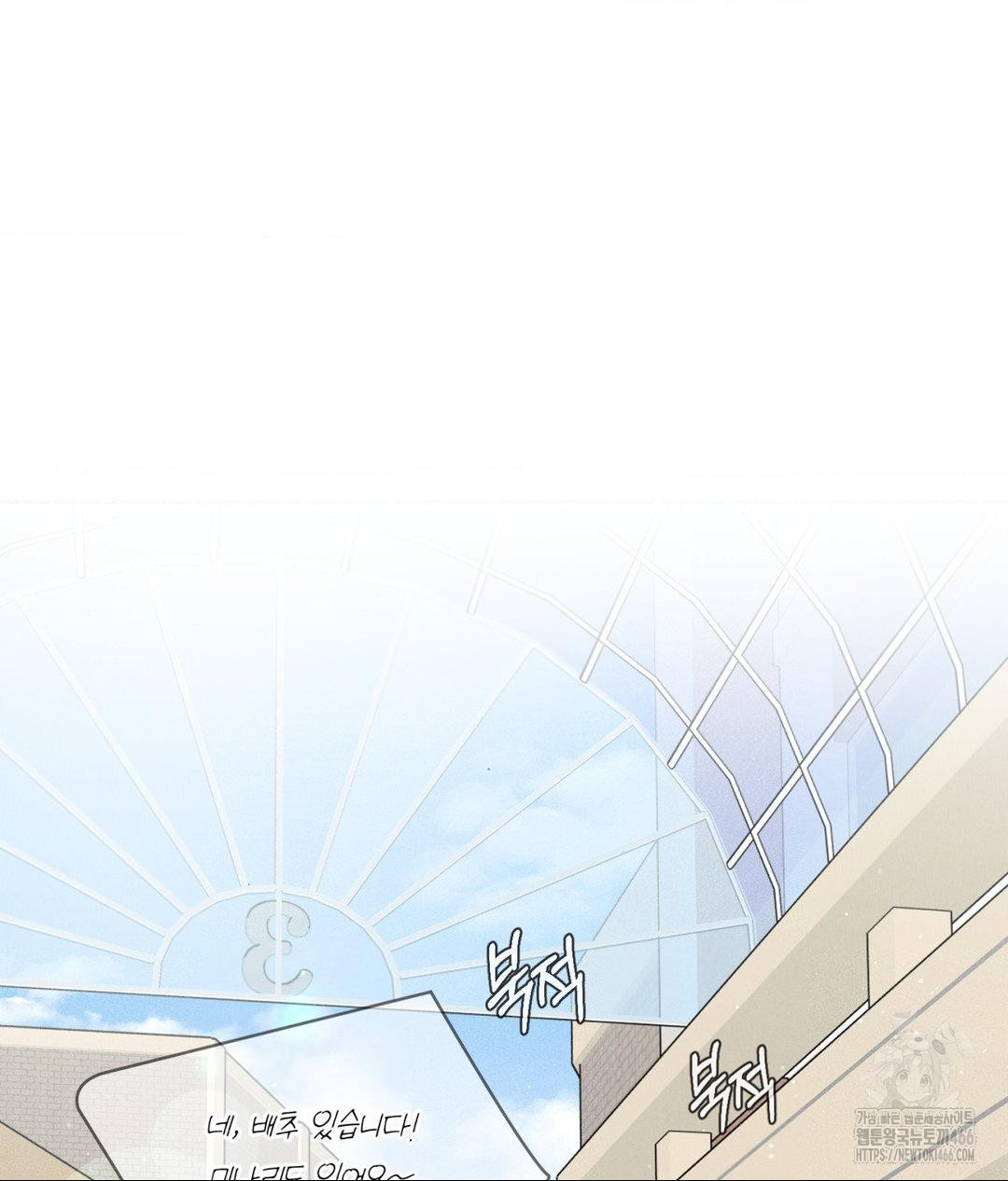 payment-for-the-ride-raw-chap-12-7