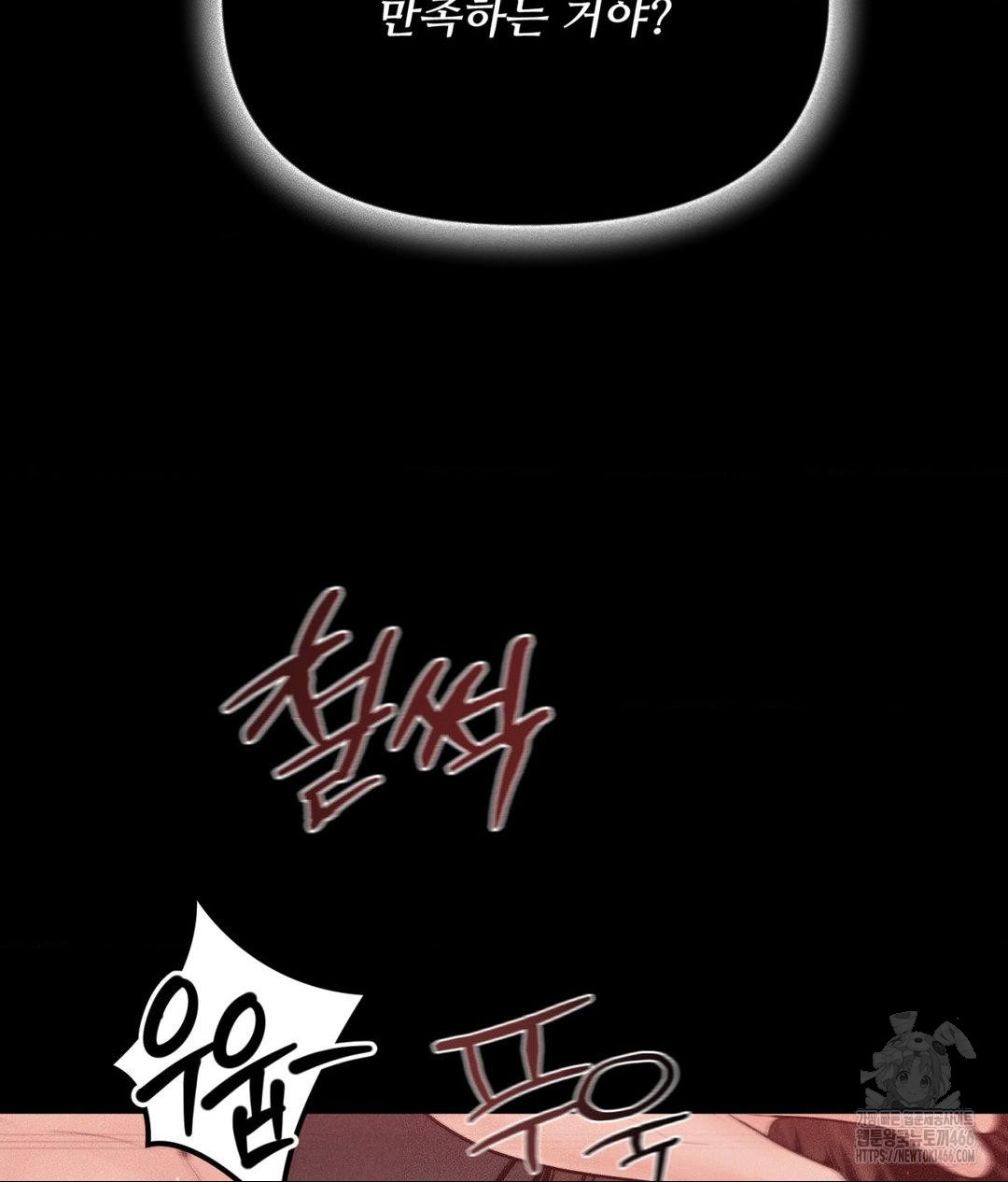 payment-for-the-ride-raw-chap-12-79