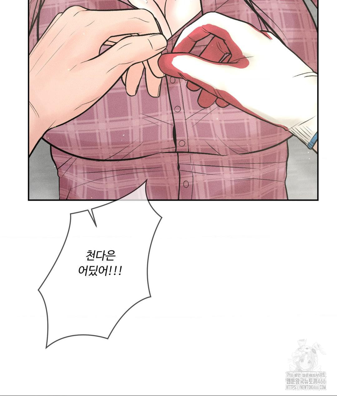 payment-for-the-ride-raw-chap-13-109