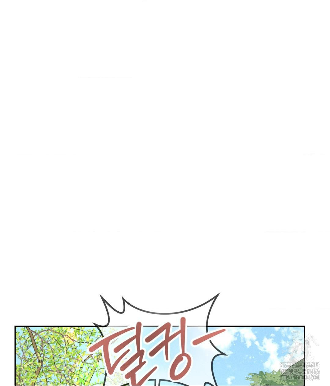 payment-for-the-ride-raw-chap-13-114