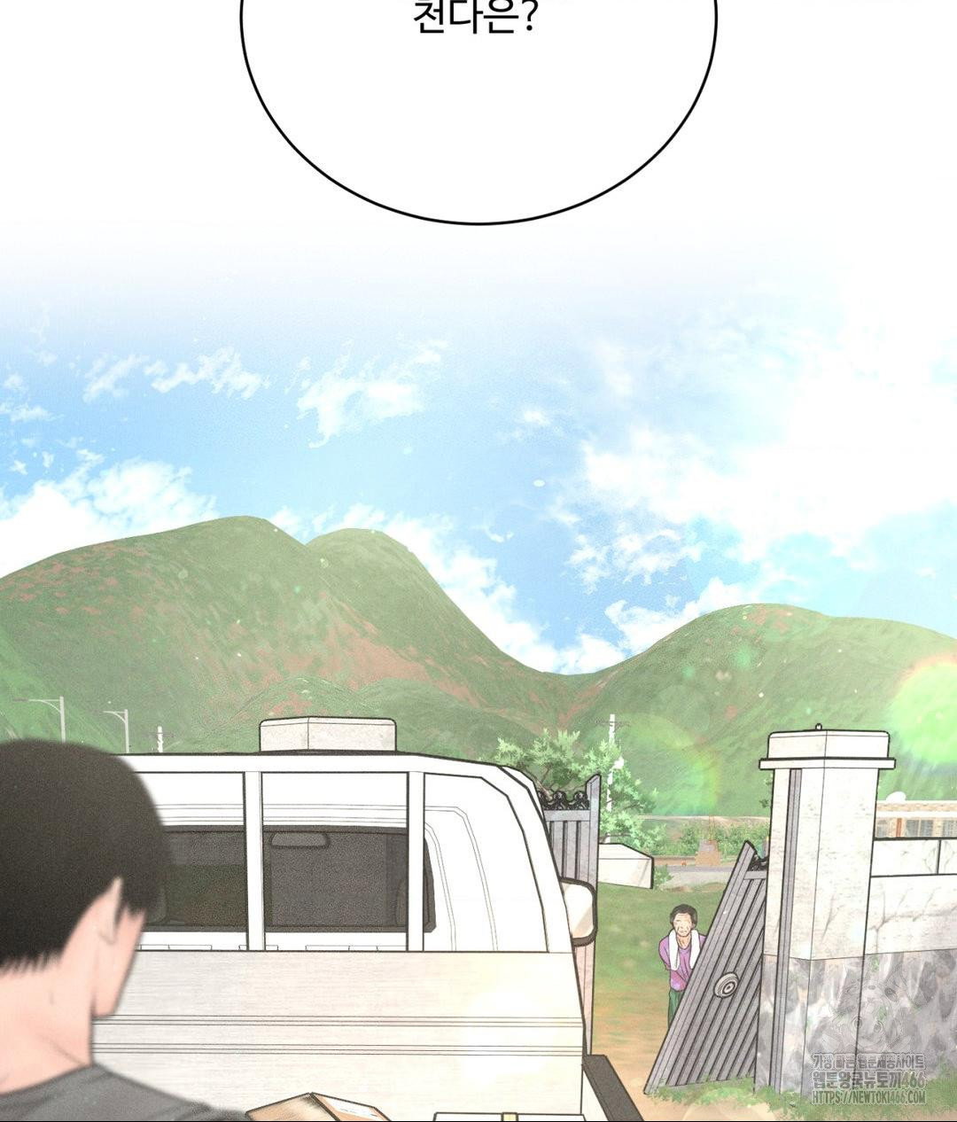 payment-for-the-ride-raw-chap-13-117