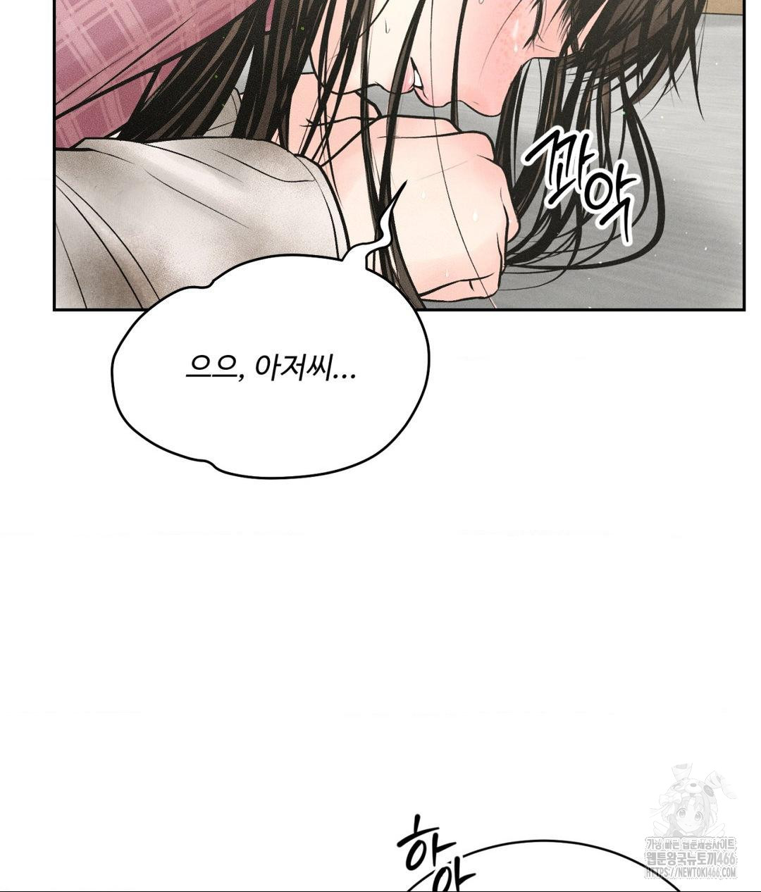 payment-for-the-ride-raw-chap-13-54