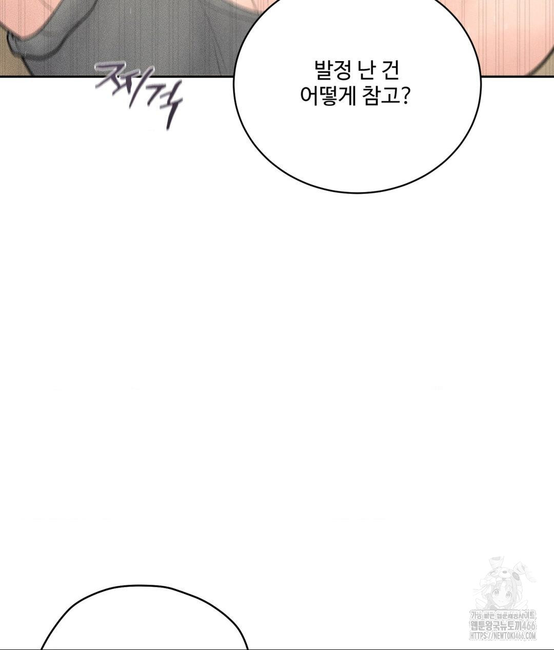 payment-for-the-ride-raw-chap-13-68