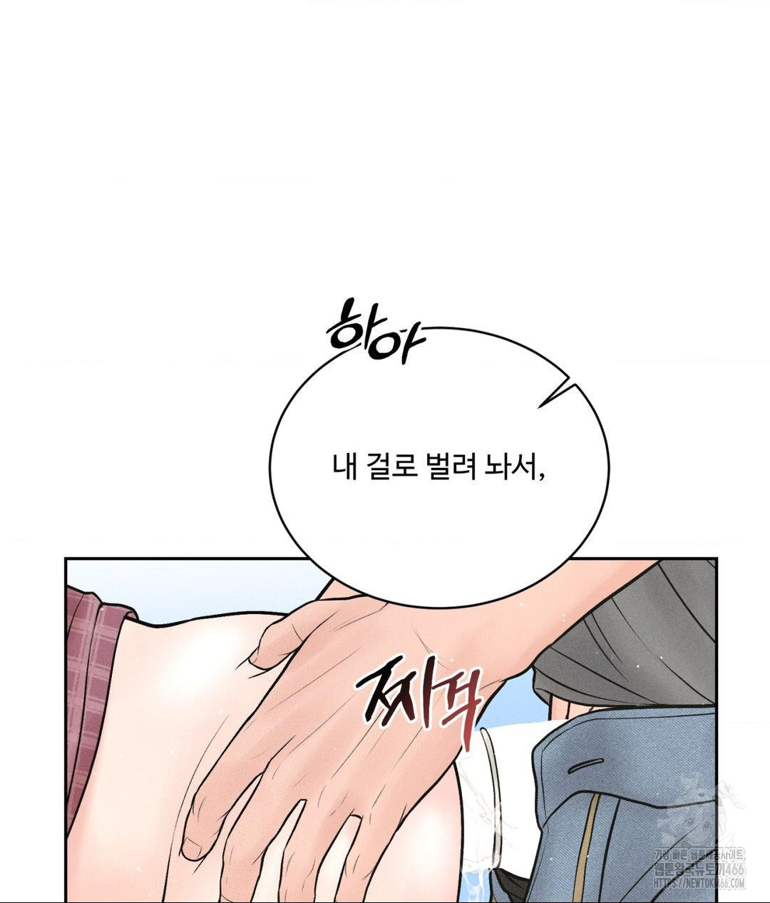 payment-for-the-ride-raw-chap-13-75