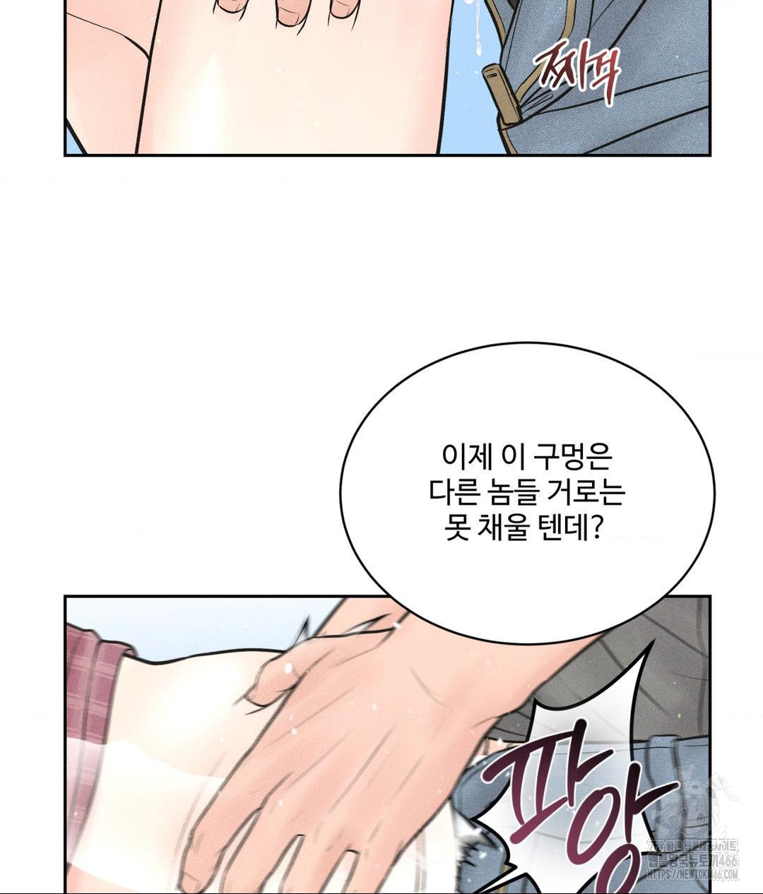 payment-for-the-ride-raw-chap-13-76