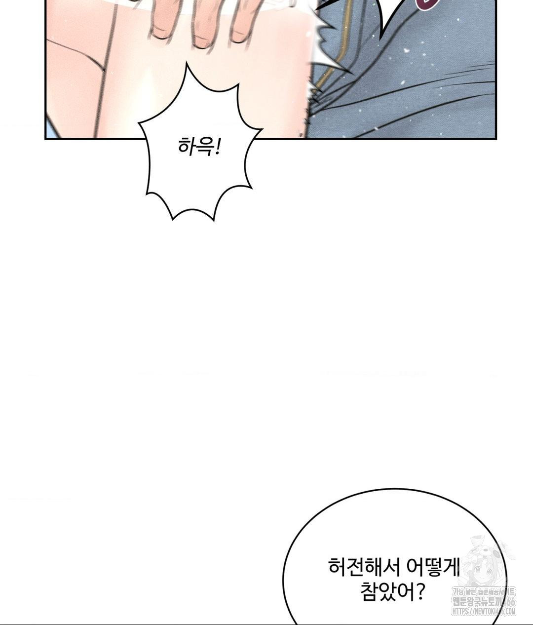payment-for-the-ride-raw-chap-13-77