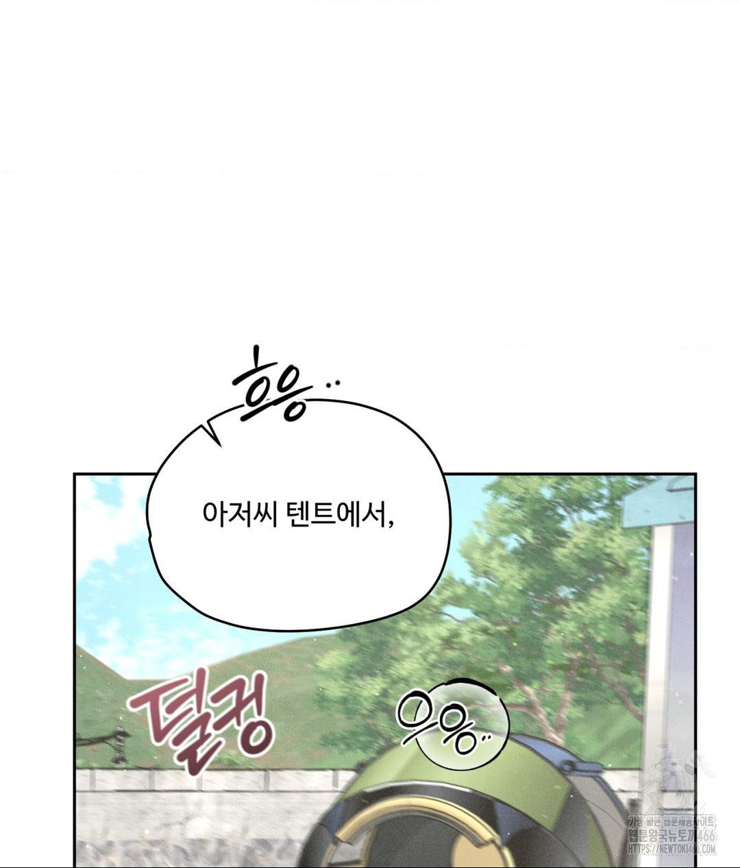 payment-for-the-ride-raw-chap-13-79