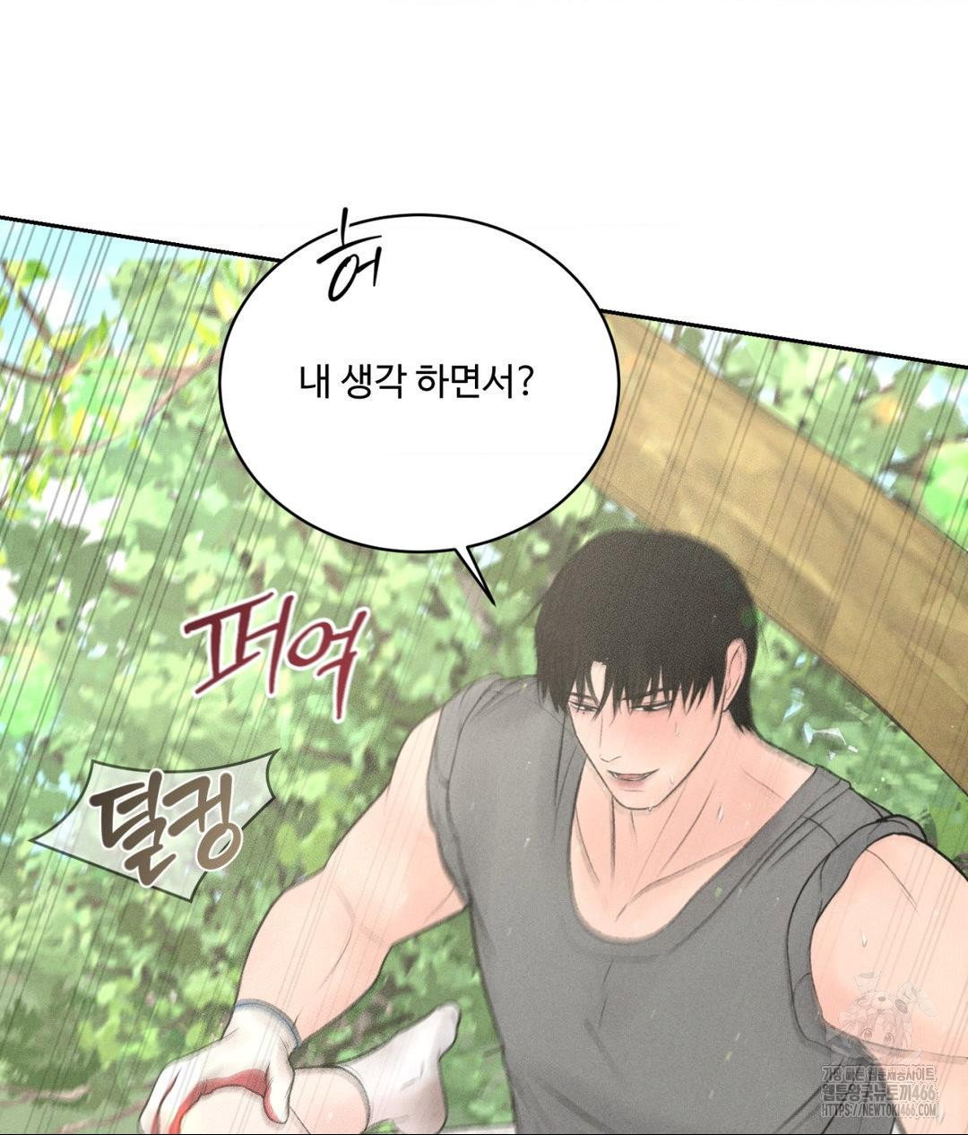 payment-for-the-ride-raw-chap-13-81