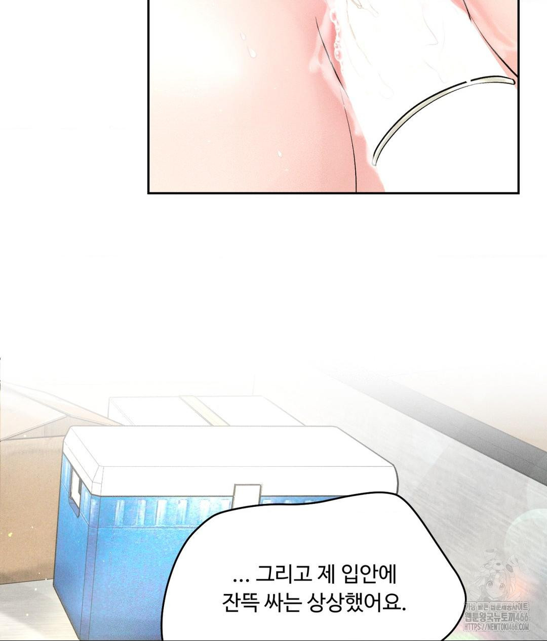payment-for-the-ride-raw-chap-13-87
