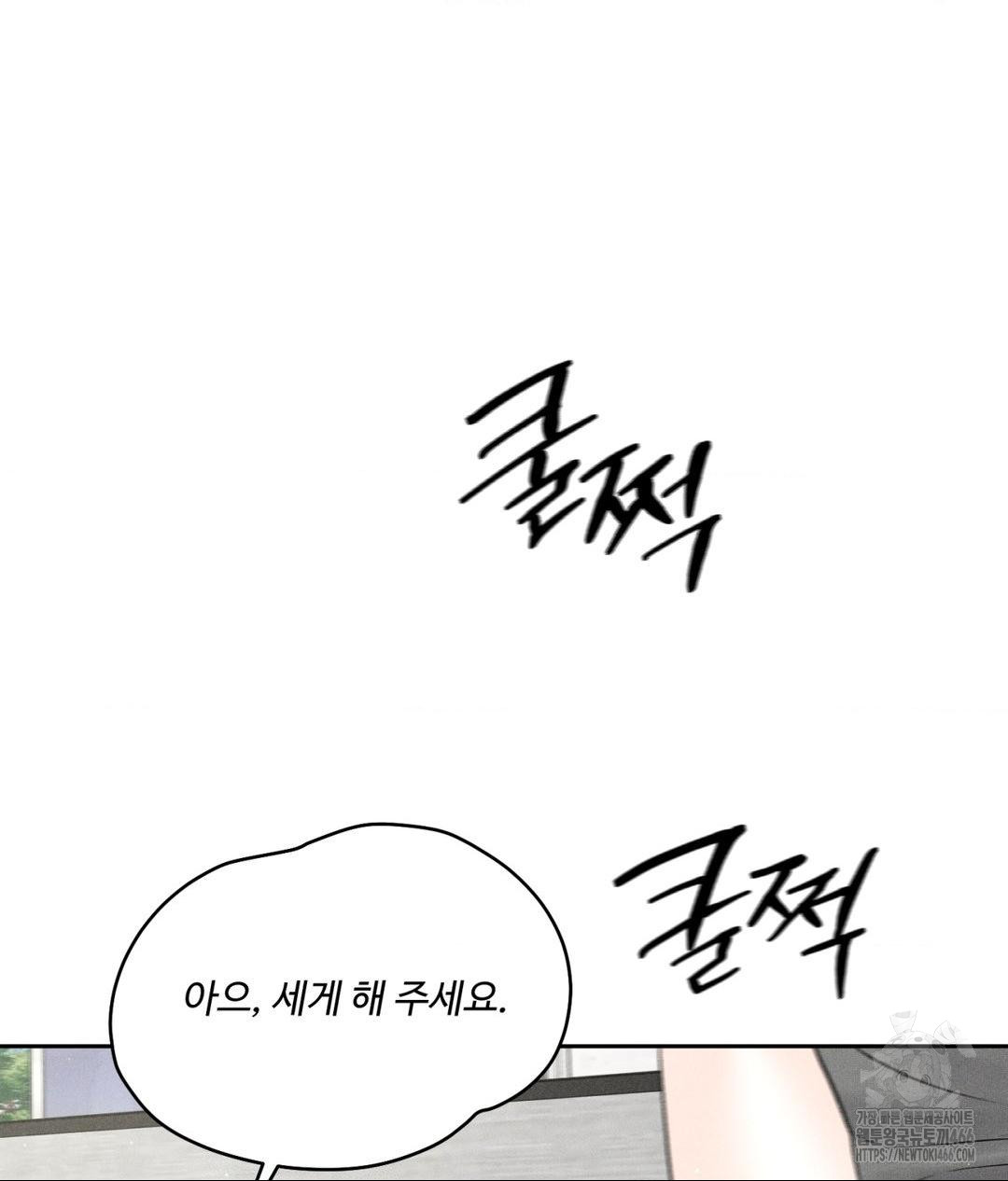 payment-for-the-ride-raw-chap-13-96