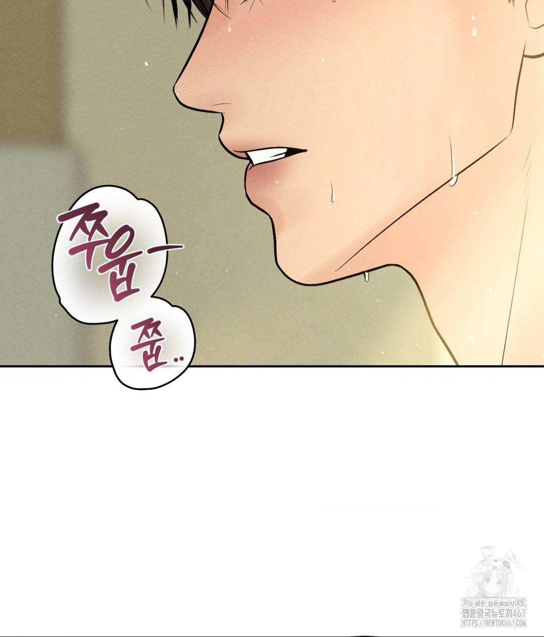 payment-for-the-ride-raw-chap-14-104