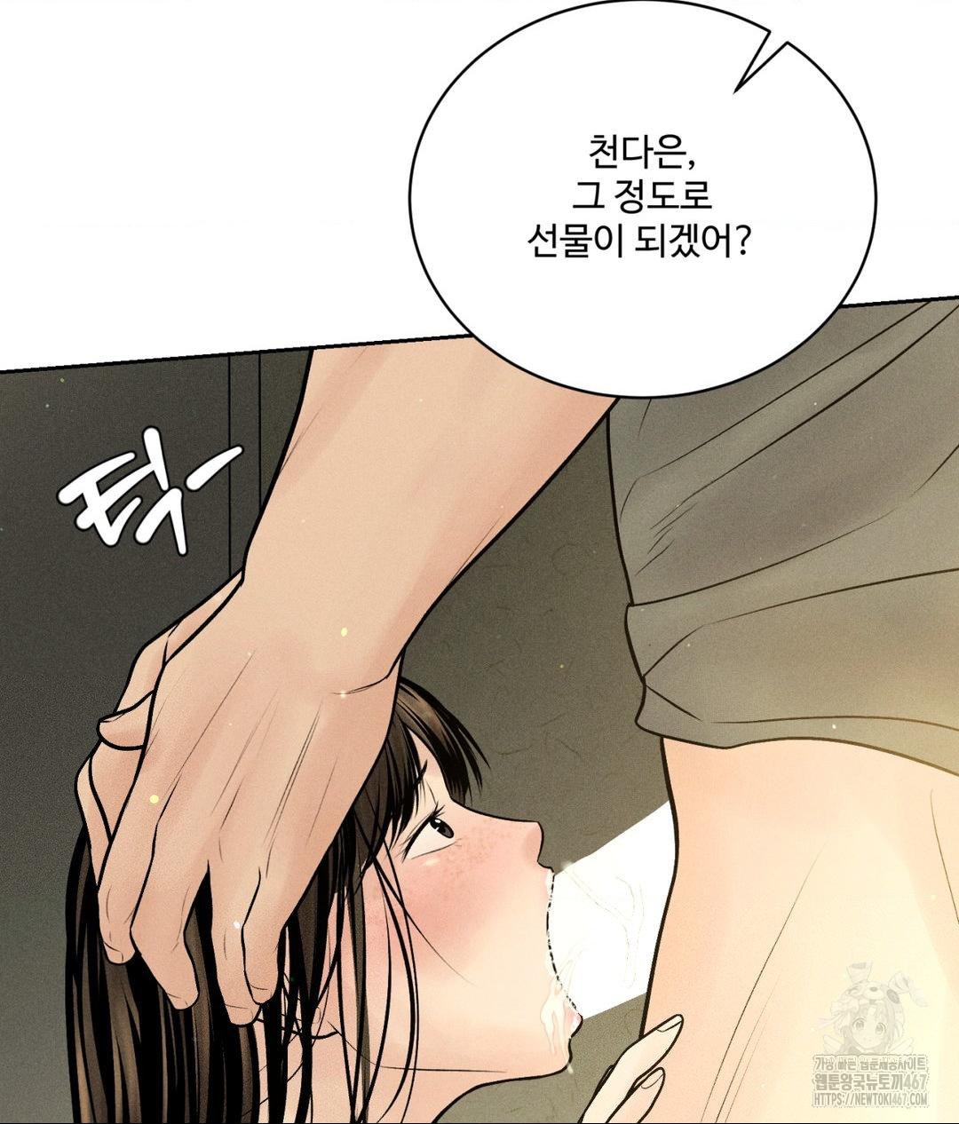 payment-for-the-ride-raw-chap-14-105