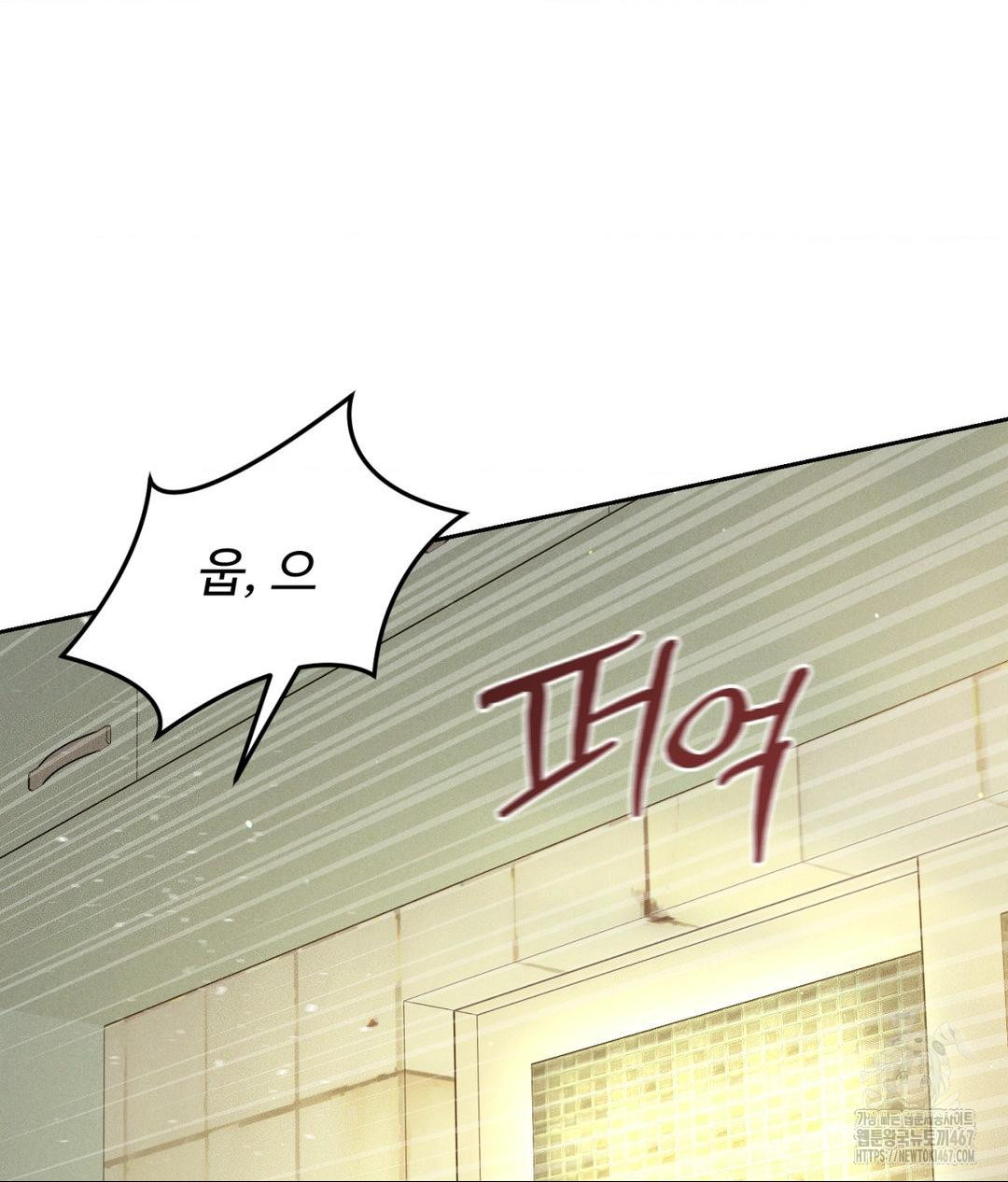 payment-for-the-ride-raw-chap-14-113
