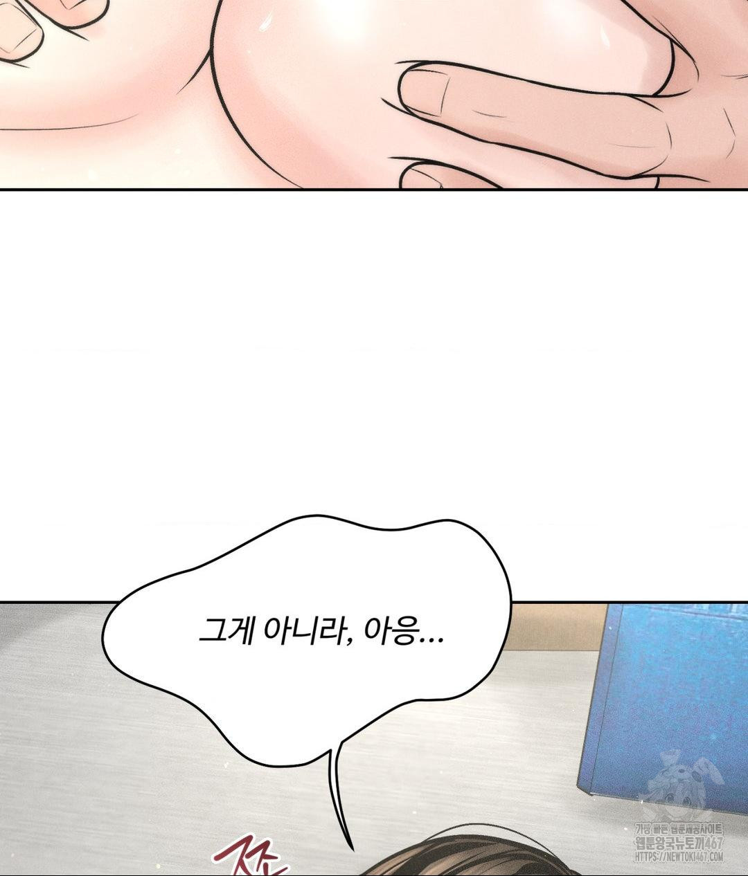 payment-for-the-ride-raw-chap-14-23