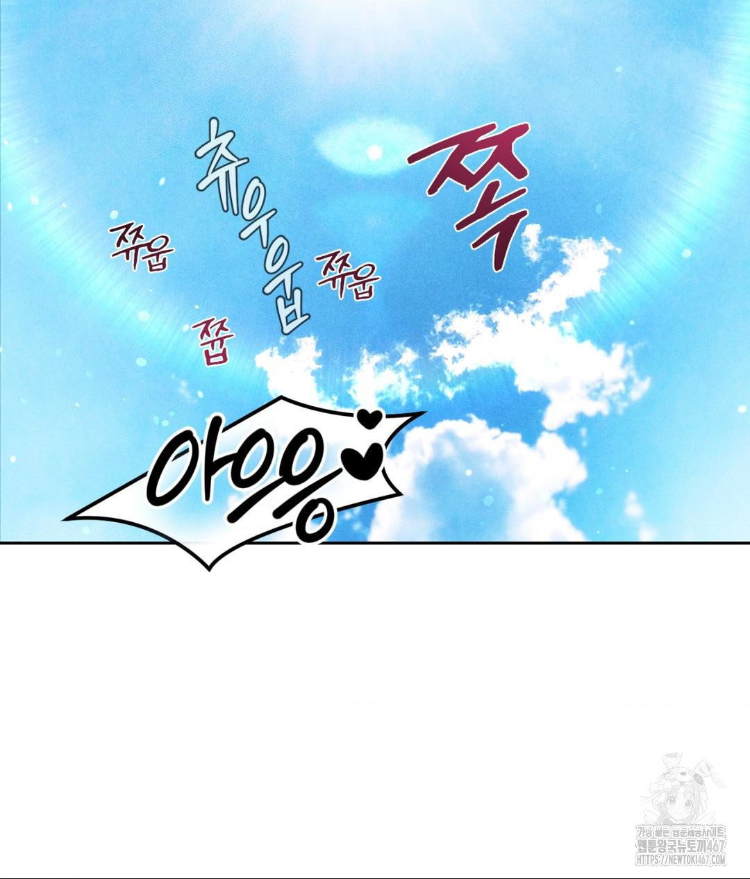 payment-for-the-ride-raw-chap-14-34