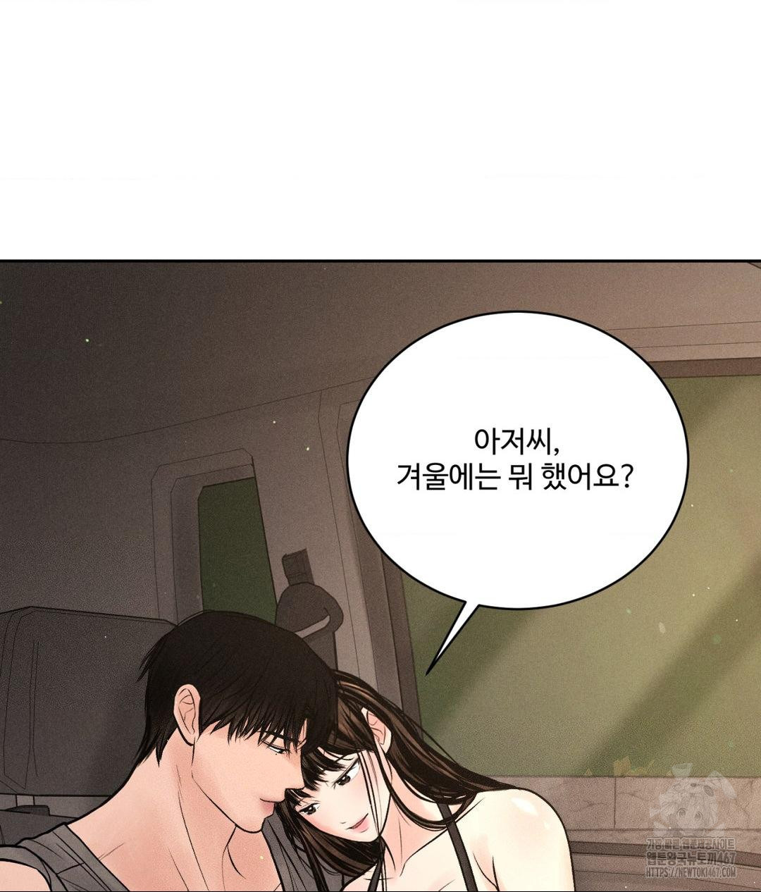 payment-for-the-ride-raw-chap-14-42