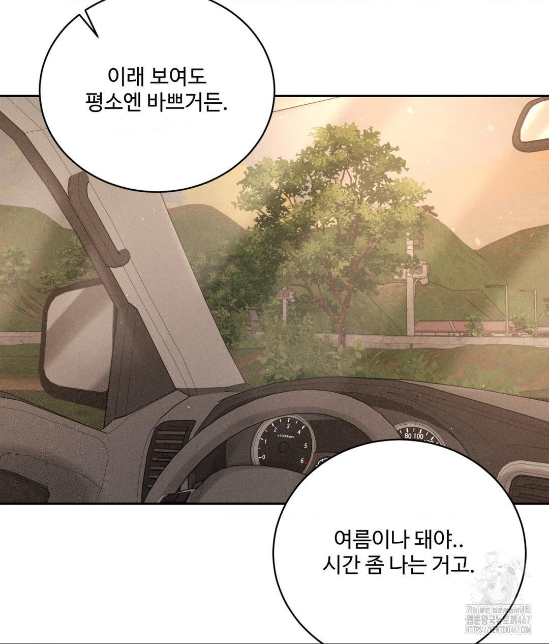 payment-for-the-ride-raw-chap-14-46