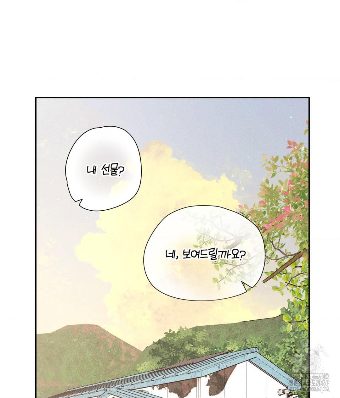 payment-for-the-ride-raw-chap-14-54