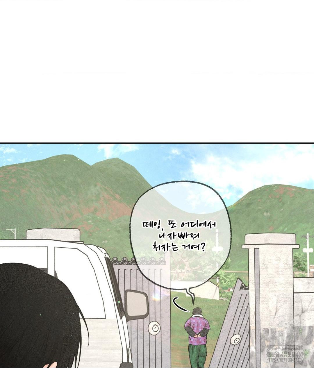payment-for-the-ride-raw-chap-14-6