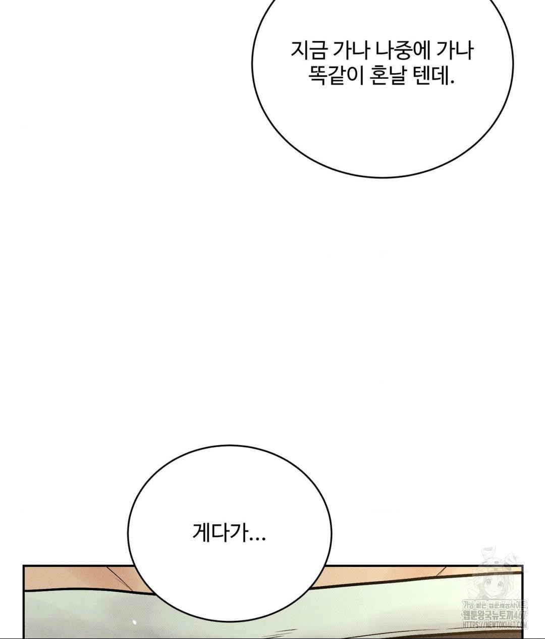payment-for-the-ride-raw-chap-14-72