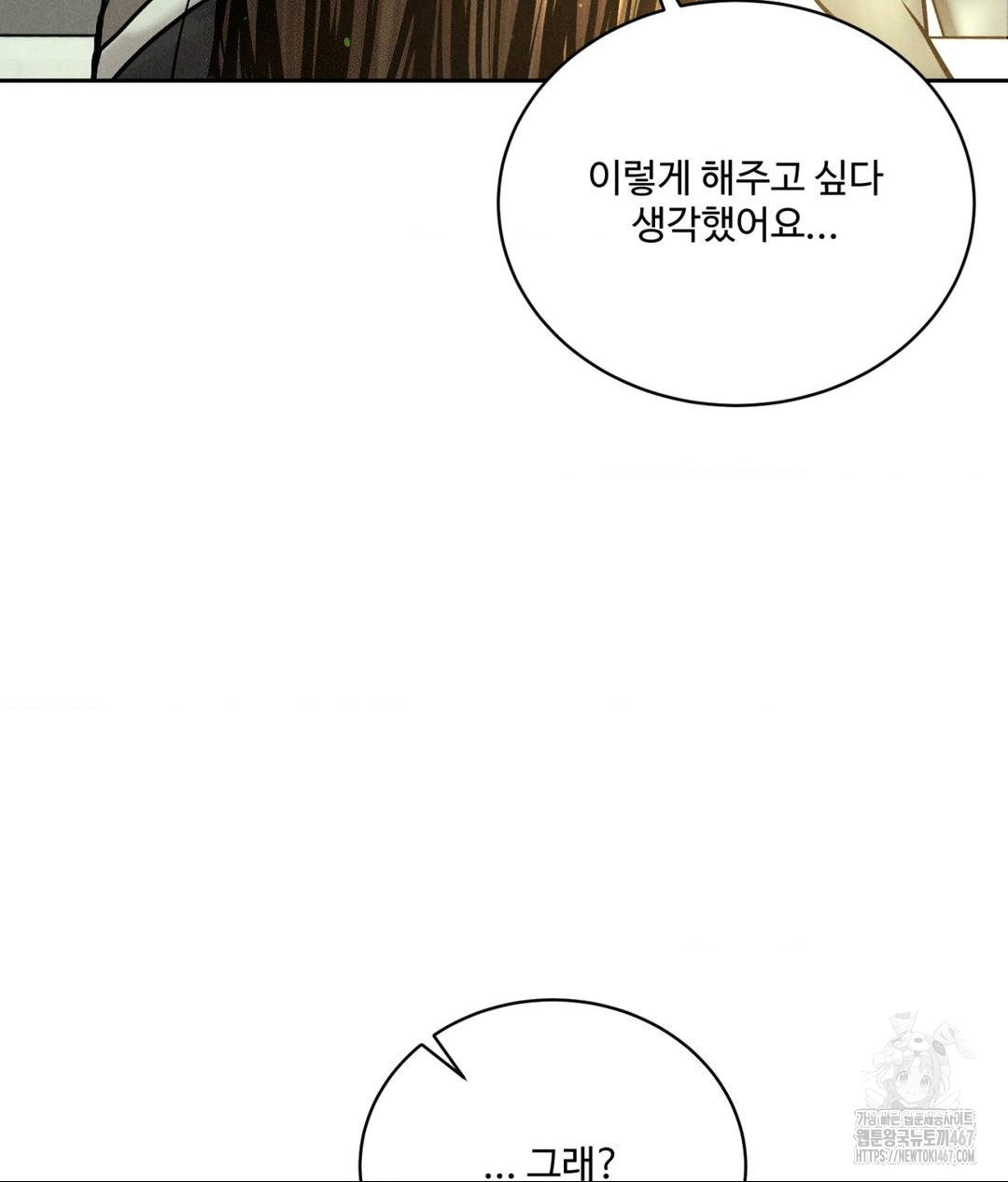 payment-for-the-ride-raw-chap-14-79