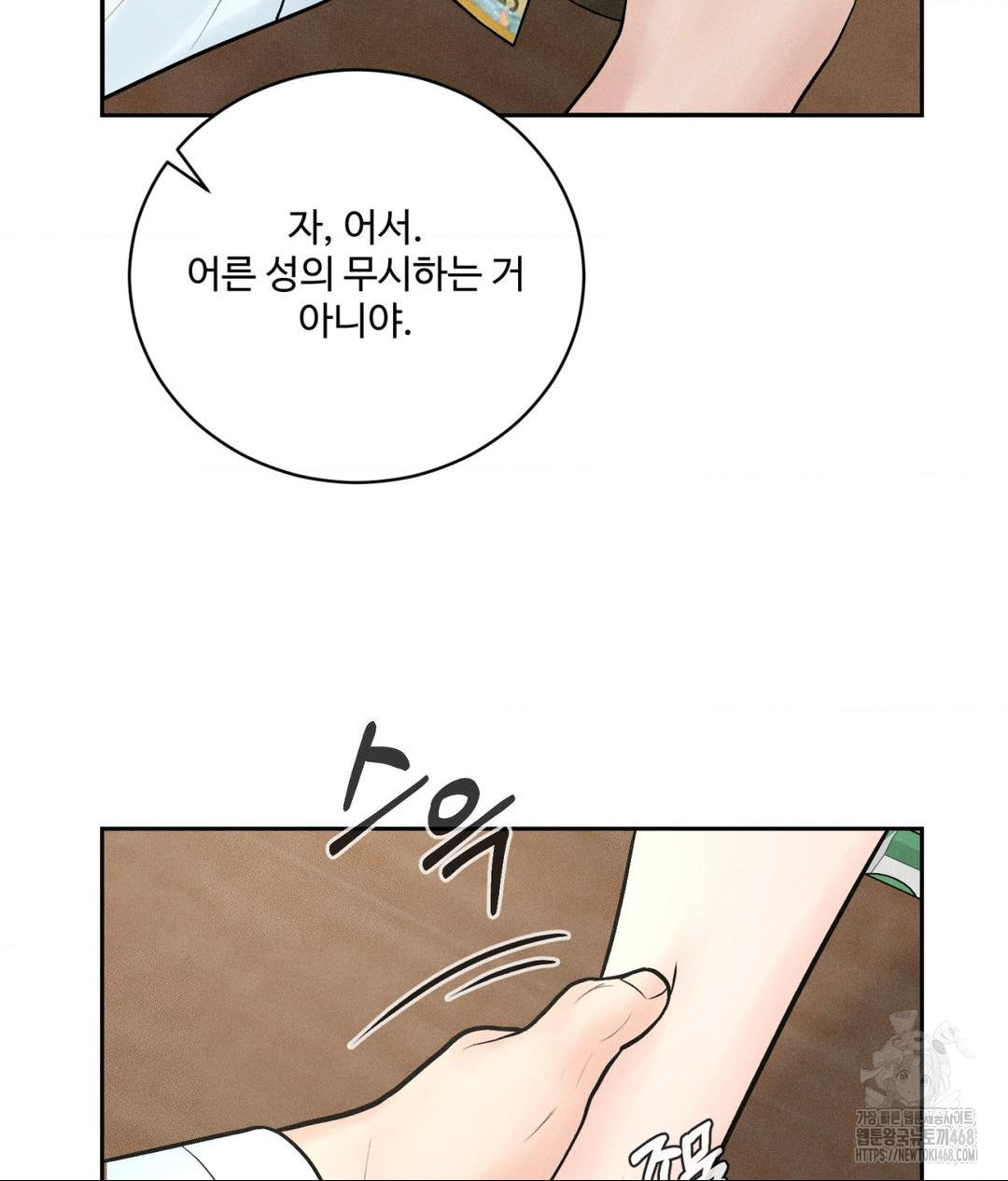 payment-for-the-ride-raw-chap-15-102