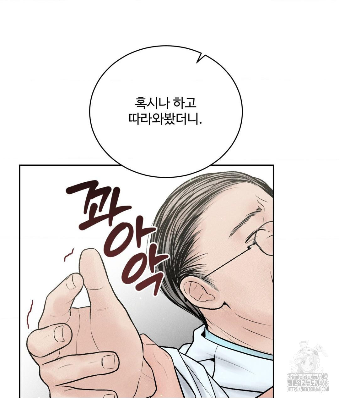 payment-for-the-ride-raw-chap-15-113