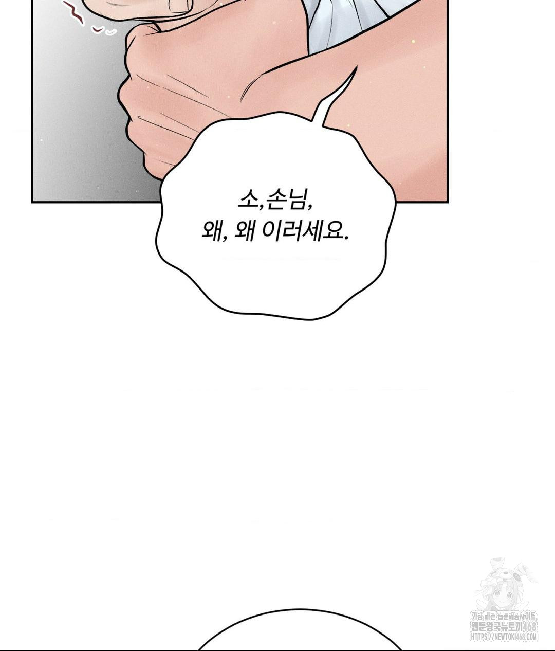 payment-for-the-ride-raw-chap-15-114