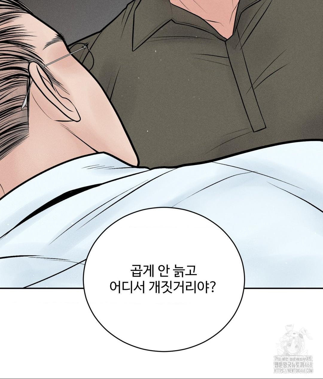 payment-for-the-ride-raw-chap-15-116
