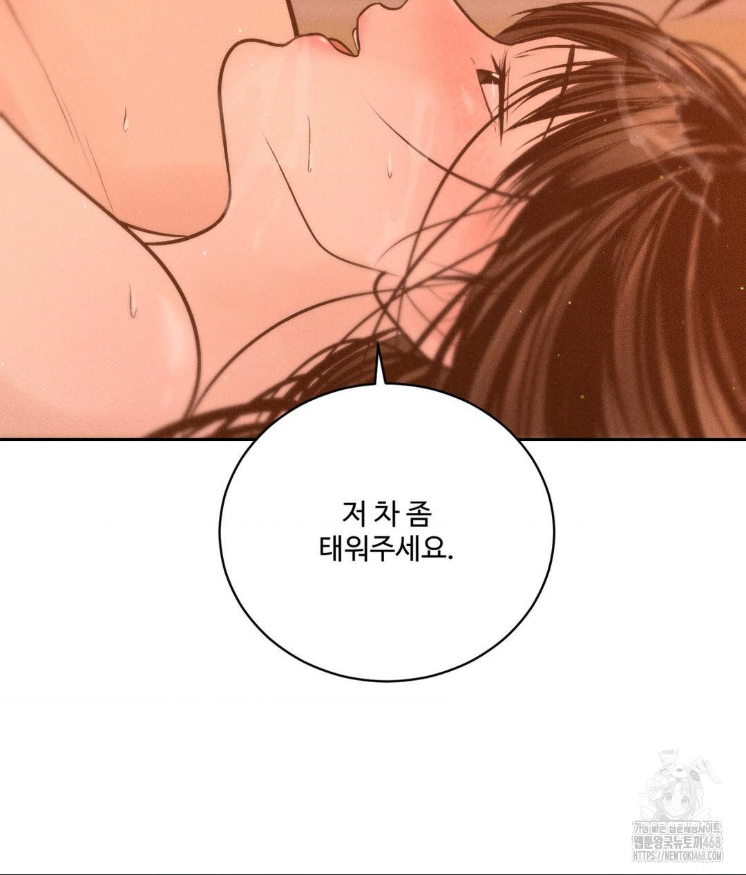 payment-for-the-ride-raw-chap-15-25