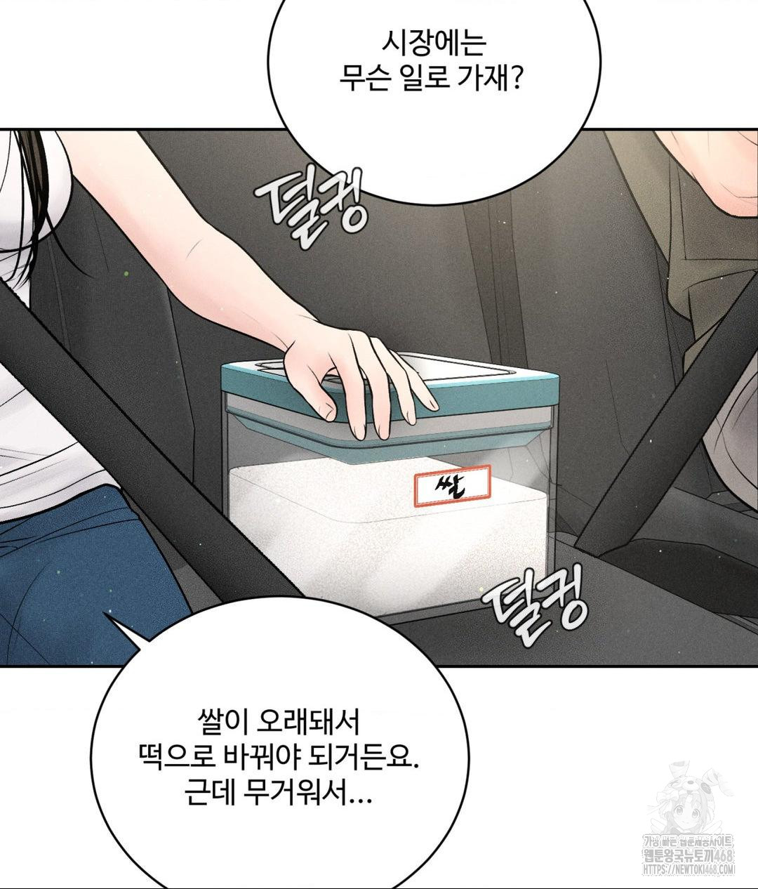 payment-for-the-ride-raw-chap-15-30