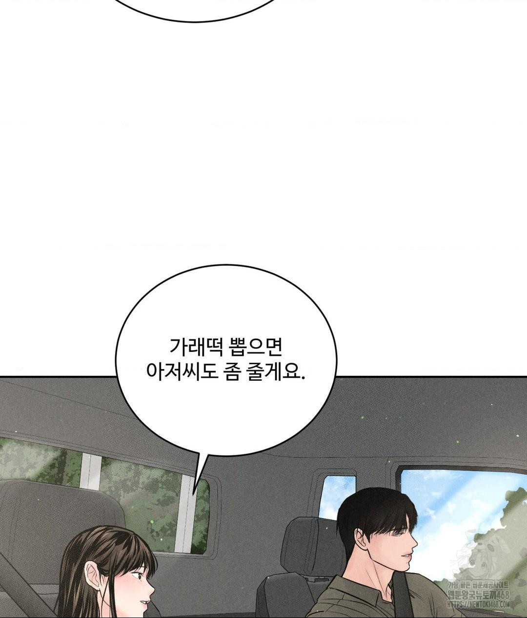 payment-for-the-ride-raw-chap-15-31