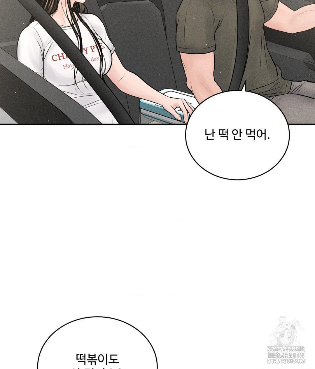 payment-for-the-ride-raw-chap-15-32