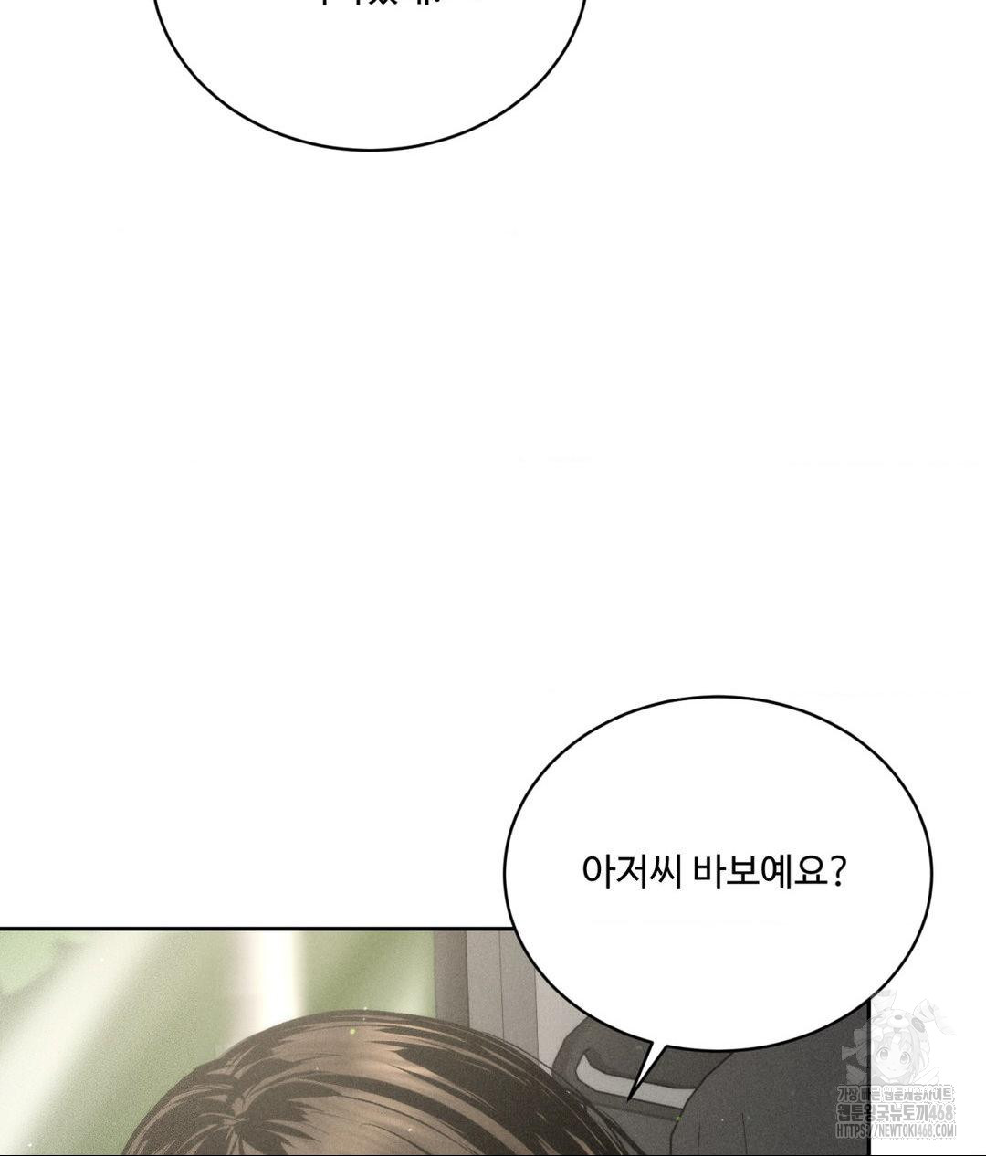 payment-for-the-ride-raw-chap-15-34