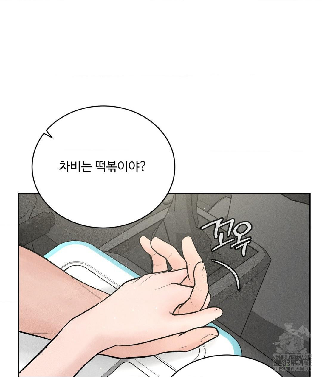 payment-for-the-ride-raw-chap-15-37