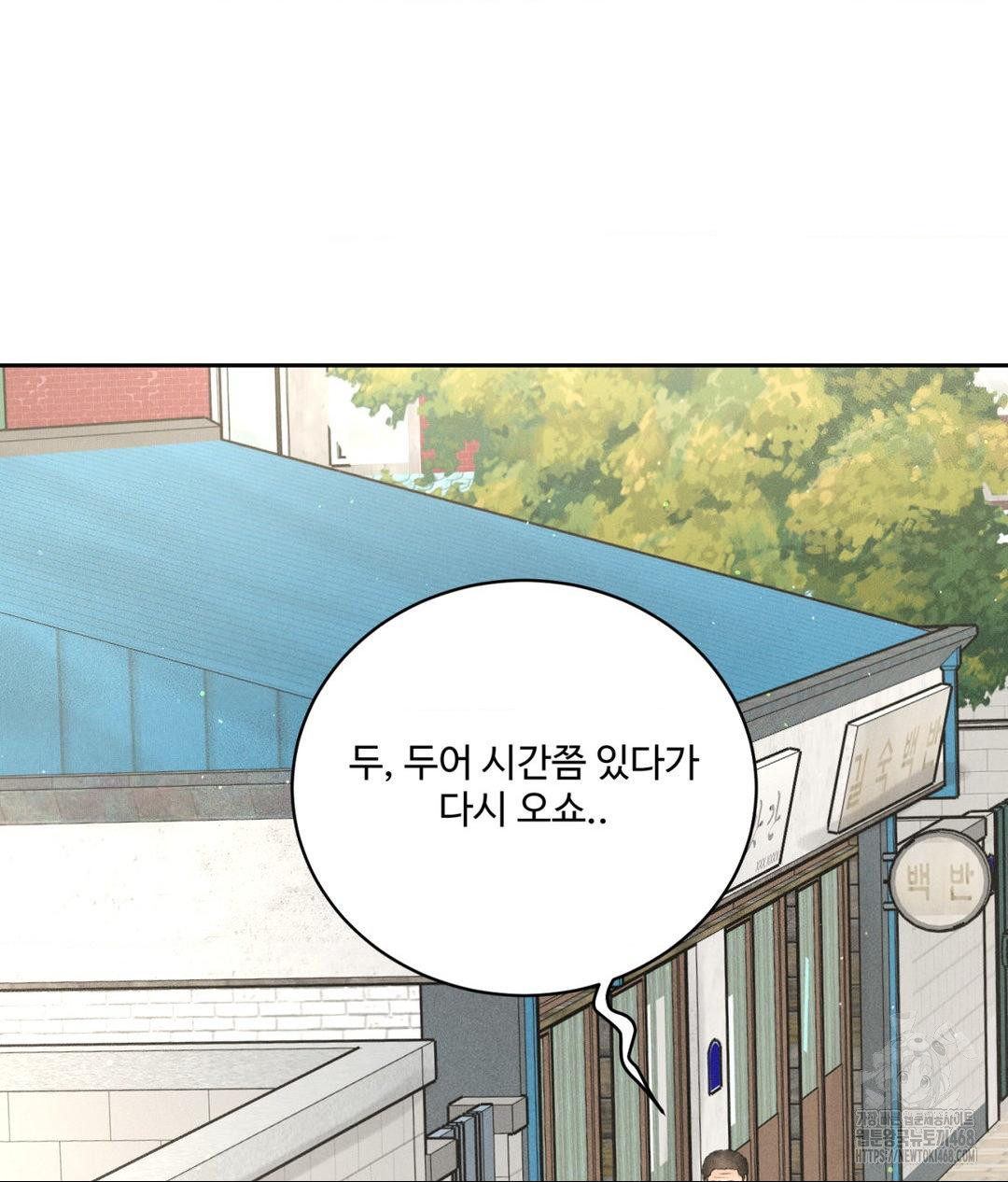 payment-for-the-ride-raw-chap-15-49