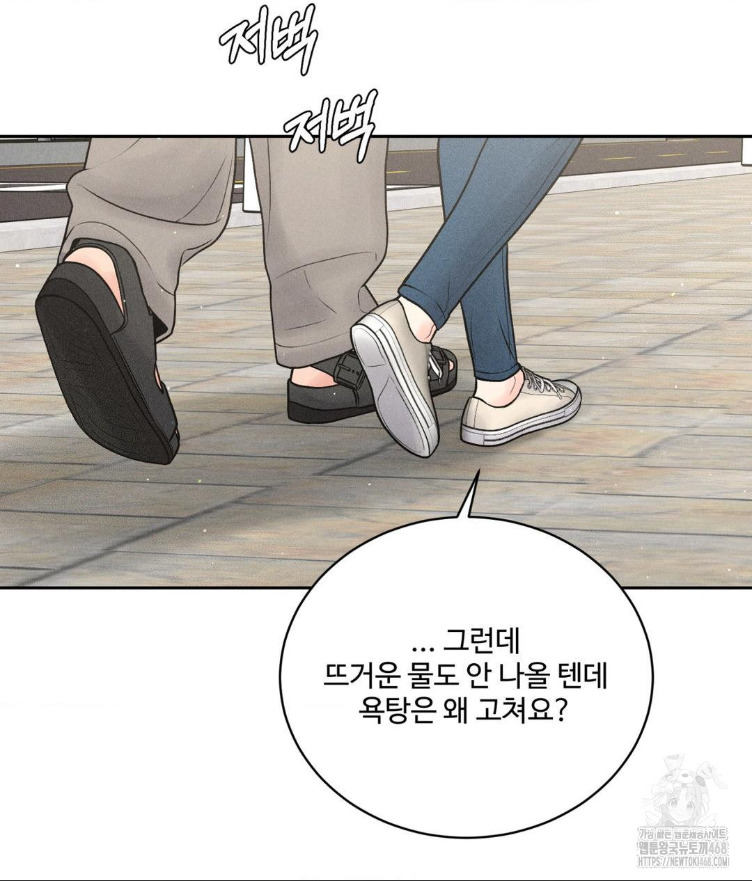 payment-for-the-ride-raw-chap-15-54