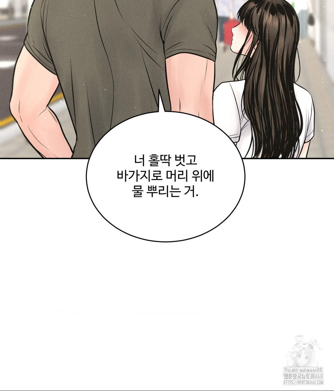 payment-for-the-ride-raw-chap-15-58