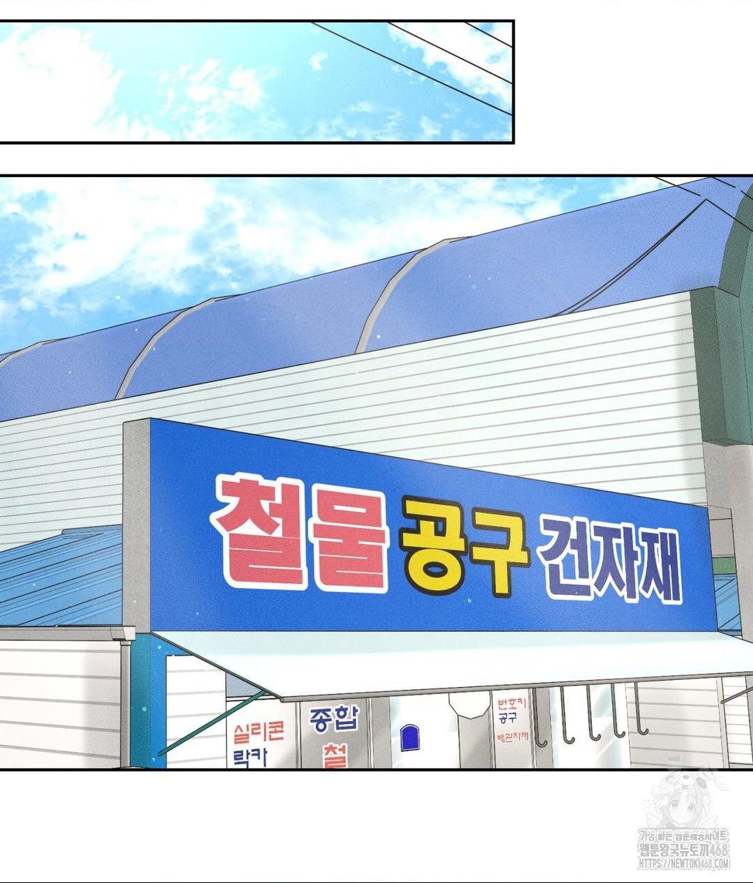 payment-for-the-ride-raw-chap-15-81