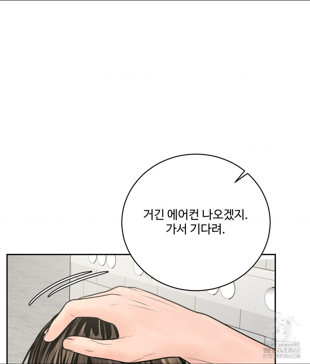 payment-for-the-ride-raw-chap-15-85