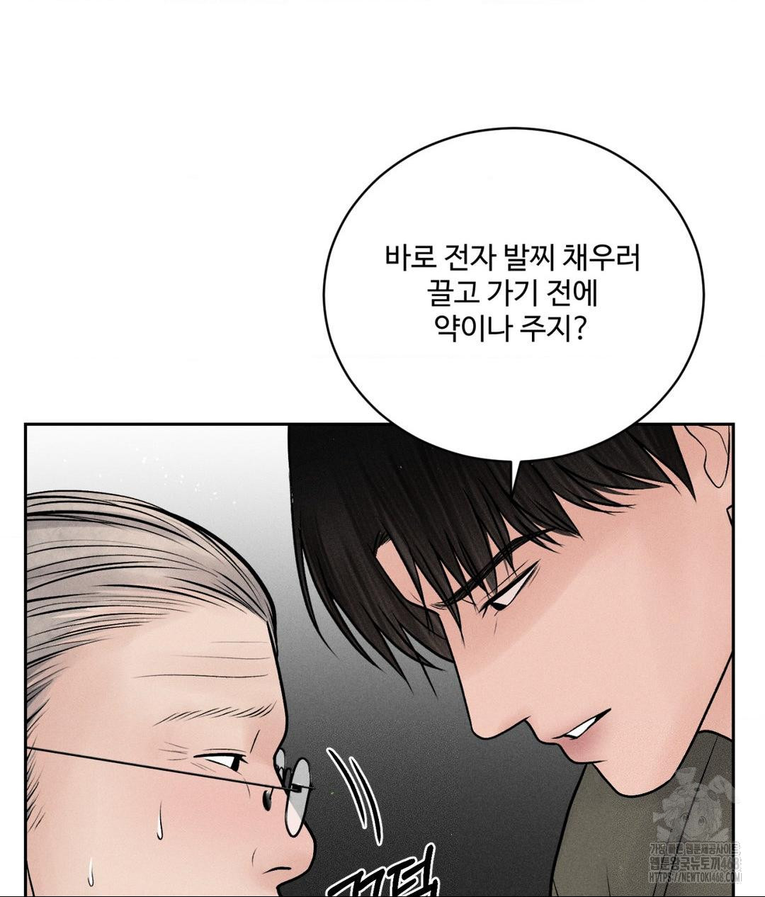 payment-for-the-ride-raw-chap-16-11
