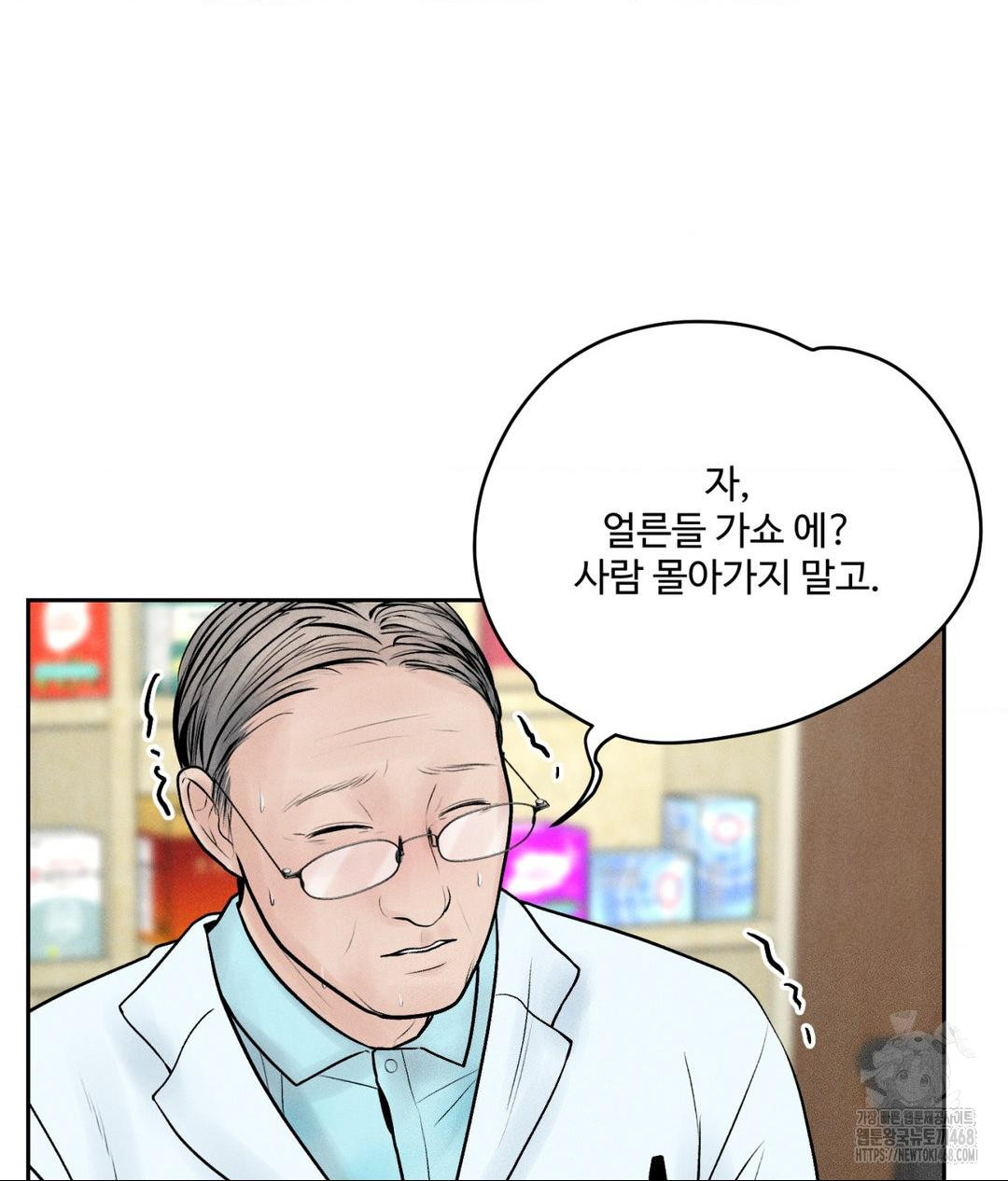 payment-for-the-ride-raw-chap-16-14