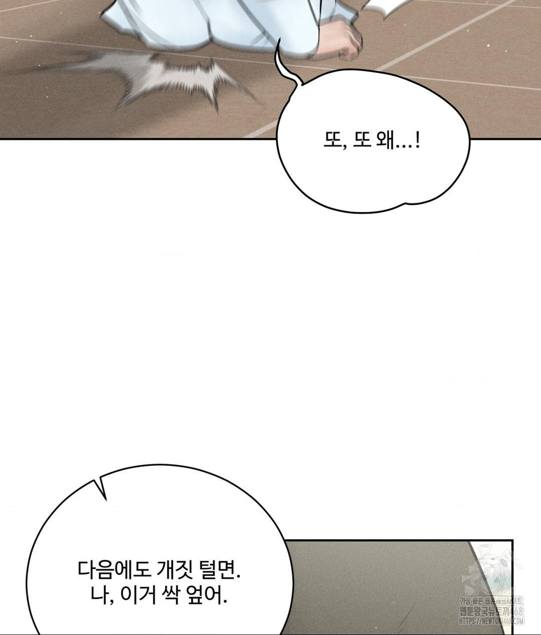 payment-for-the-ride-raw-chap-16-19