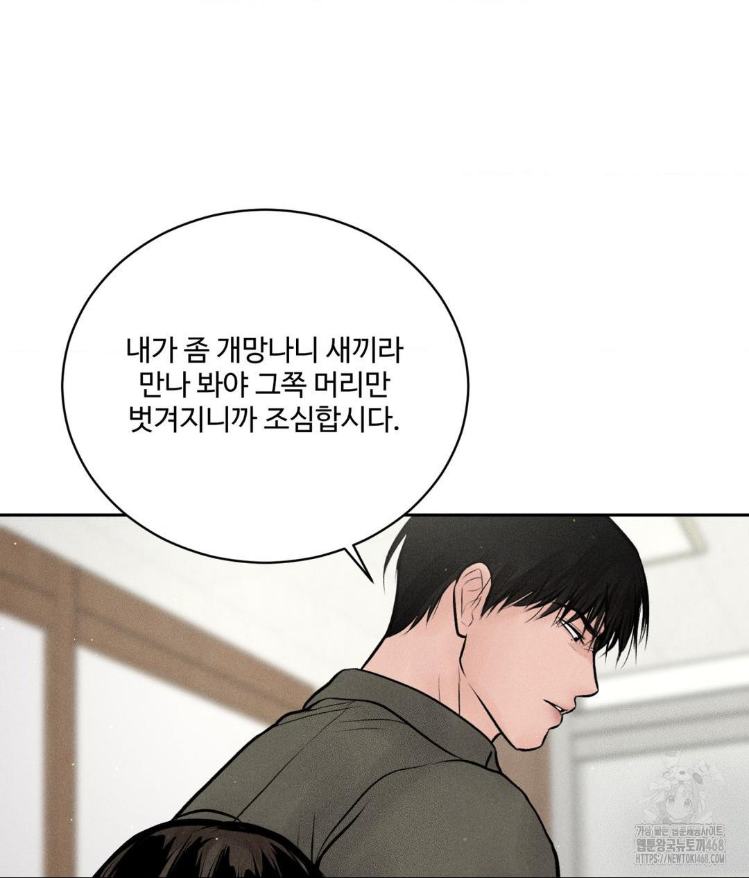payment-for-the-ride-raw-chap-16-21