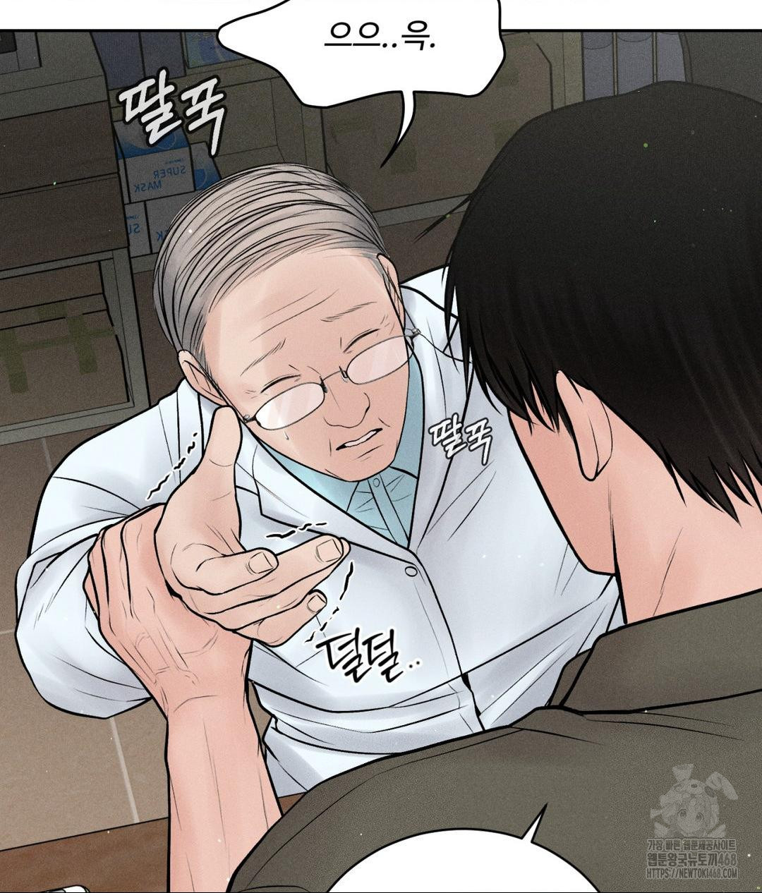 payment-for-the-ride-raw-chap-16-3